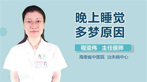 多梦睡眠质量差是什么原因引起 关于梦的3大疑问-四得网