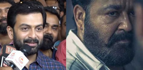 ഞാനങ്ങനെ പറഞ്ഞിട്ടില്ല! ‘ചെറിയ’ ട്രോളുകൾക്ക് മറുപടിയുമായി പൃഥ്വി ...