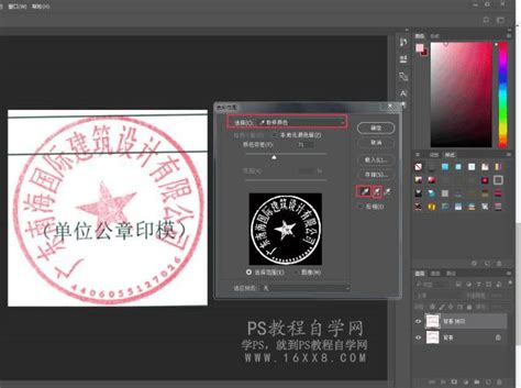 洛阳Photoshop培训视频教程 ps抠章PS几步取印章-教育视频-搜狐视频