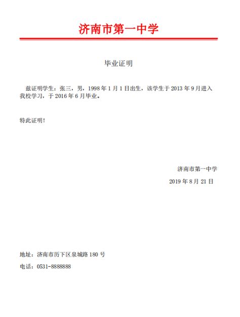 济宁职业技术学院毕业证档案样本学位证样本