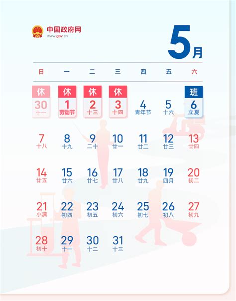 2023年放假安排来了！（图解）-无中和wzhonghe.Com