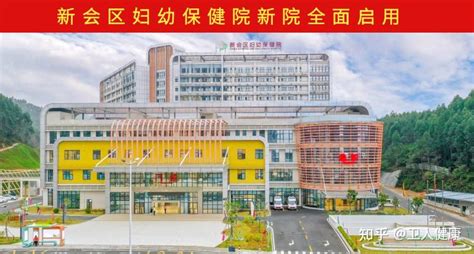 新会区妇幼保健院新院预计今年7月竣工 明年5月全面启用