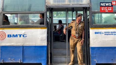 BMTC: ಪ್ರಾಮಾಣಿಕತೆಗೆ ಮತ್ತೊಂದು ಹೆಸರಾದ ಬಿಎಂಟಿಸಿ ಸಿಬ್ಬಂದಿ; ಕಂಡಕ್ಟರ್ ...
