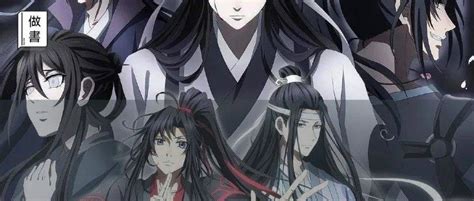 魔道祖师。 - 堆糖，美图壁纸兴趣社区