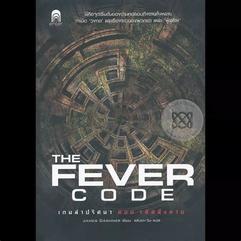 Image result for Fever Code Movie Cast
