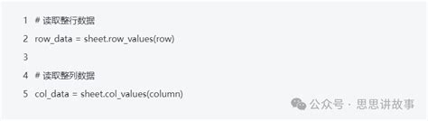 Delete an Excel File Using Python Xlrd 的图像结果