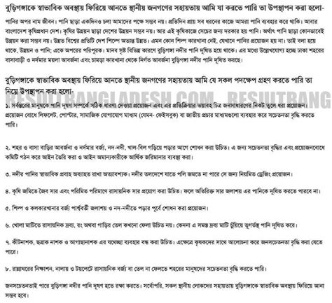 Image result for BGS Assignment Class 9 English Version