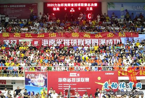 2021年海南省排球联赛9月17日开打赛程和球员名单已揭晓