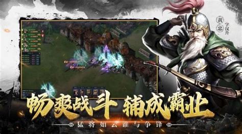 三国之巅峰召唤免费版下载-三国之巅峰召唤免费版游戏下载1.002-地图窝下载