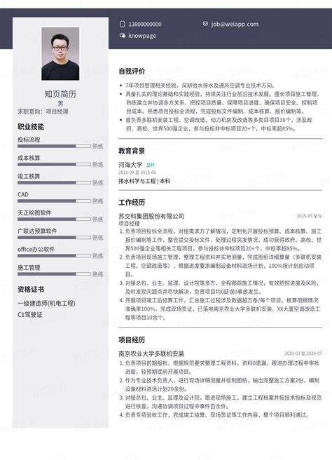 深圳大学个人简历模板免费下载，清新简约大气应届生求职用 - 知乎