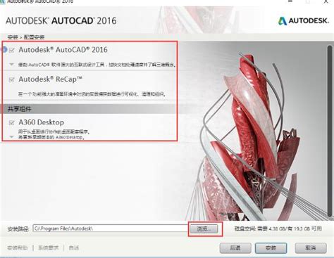 cad2013注册机下载（免序列号）|cad2013下载_AutoCAD 2013 中文破解版 win10 64位-闪电软件园