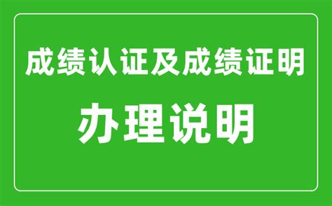 就业《学历认证报告及在线学籍验证报告》，有啥区别，如何获取？__财经头条