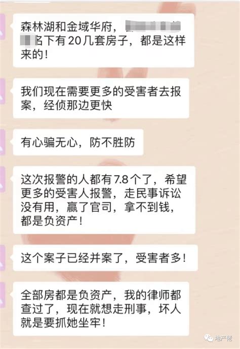 东莞又现二手房交易骗局！诈骗金额数亿元！当事方回应！《东莞律师》