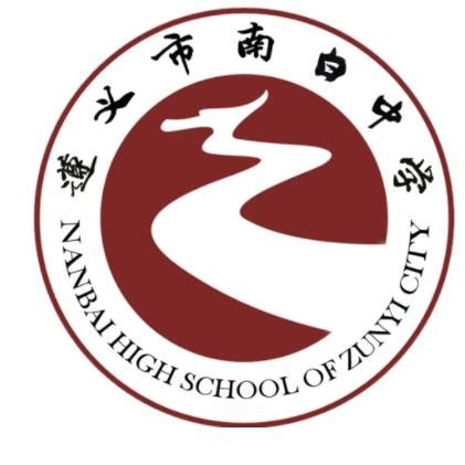 遵义市南白中学简介-排行榜123网