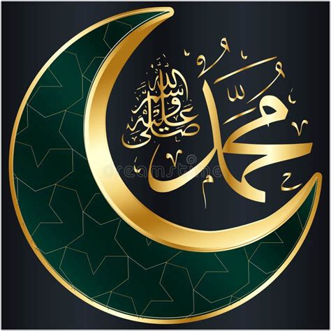 Image result for Muhammad Name Calligraphy