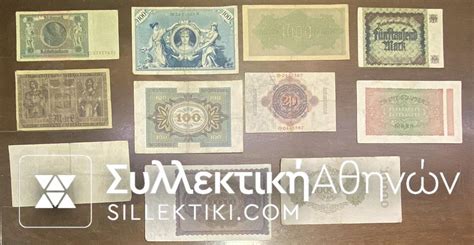 ΓΕΡΜΑΝΙΑ 11 διαφορετικά Χαρτονομίσματα πριν το 1930 - Συλλεκτική Αθηνών