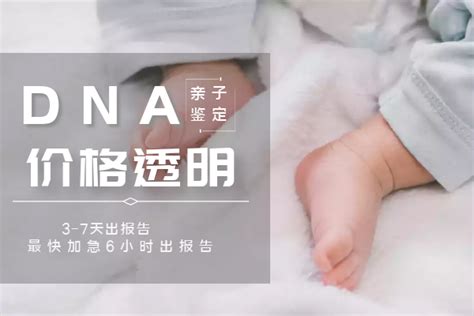 长沙能做亲子鉴定的5个地方-DNA亲子鉴定检测（2023最新更新）_腾讯新闻