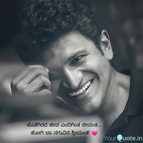 ಜೊತೆಗಿರದ ಜೀವ ಎಂದಿಗಿಂತ ಜೀವ... | Quotes & Writings by Kiran Domber ...