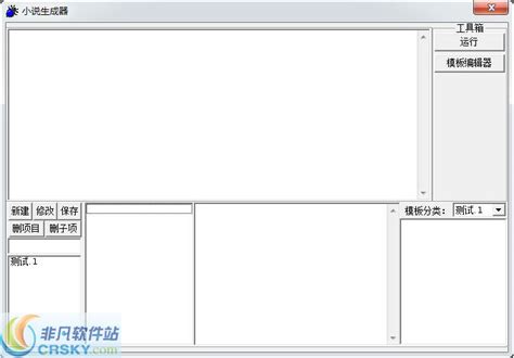 “小说生成器”，让你秒变大神？_手机凤凰网