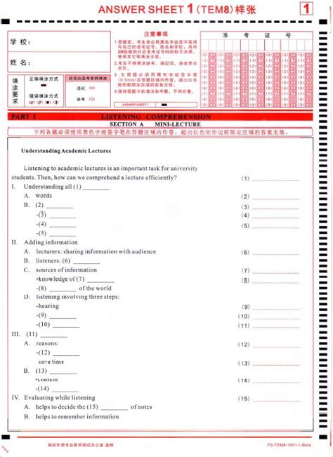 2020年黑龙江成人高考专升本政治真题及答案(图片版)