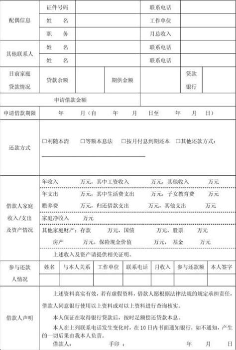 北京住房公积金个人贷款申请流程（图解）- 北京本地宝