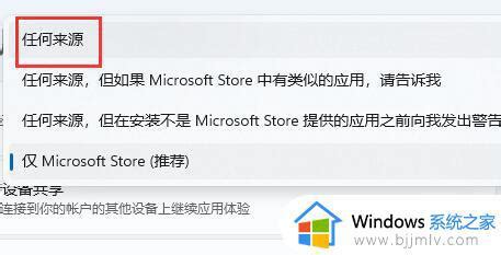win11微软商店下载不了软件怎么办_win11微软商店不能下载软件处理方法-windows系统之家
