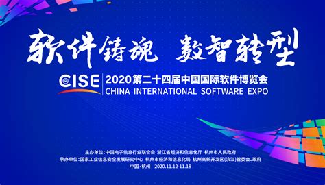 新闻中心 - 中国国际软件博览会