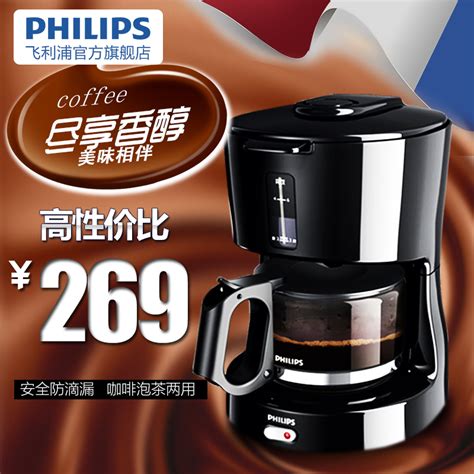 Philips/飞利浦 HD7450/20家用半/全自动美式咖啡机 可煮咖啡壶_飞利浦官方旗舰店