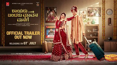 Rayaru Bandaru Maavana Manege - Official Trailer | Kannada Movie News ...