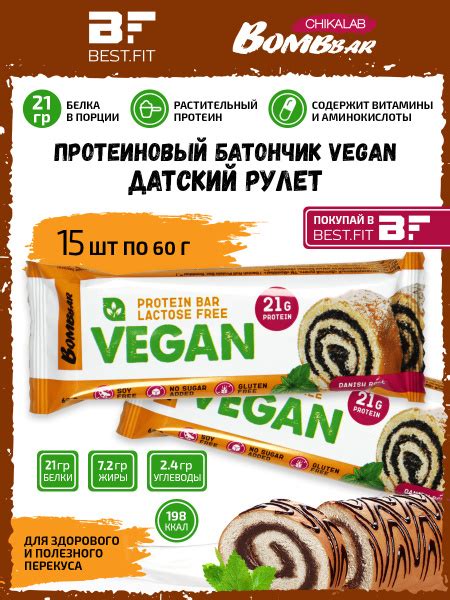 Веганский протеиновый батончик Bombbar Vegan Protein Bar, 15шт по 60г ...