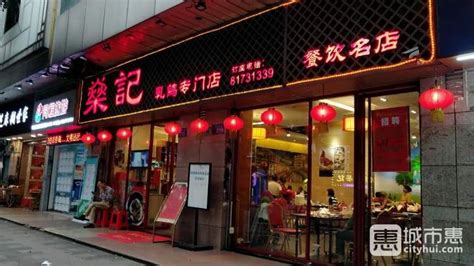 【广州乳鸽馆排名】广州乳鸽馆排行榜前十名推荐哪家好吃-城市惠