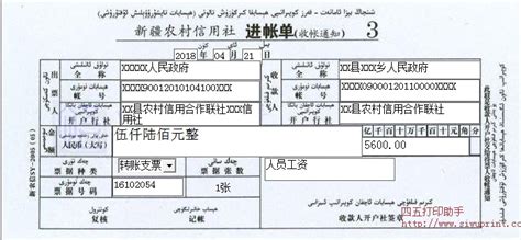 新疆农村信用社发行特色专属银行卡--农金网