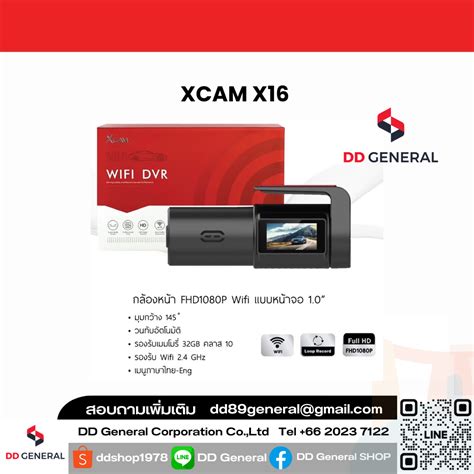 กล้องติดรถยนต์ XCAM X16 | LINE SHOPPING