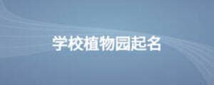 蓝色新时代中小学教师职业行为十项准则海报图片下载_红动中国