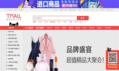 What is Tmall and How Can You Use it to Reach Customers in China ...