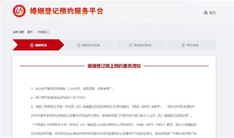 2022天津民政局预约结婚登记官网- 天津本地宝