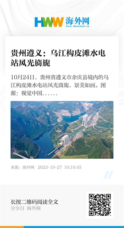 贵州遵义水电站能耗远程抄表系统应用案例