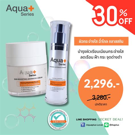 ( ลด 30% ) Radiance Intensive Essence 30 ml. + Skin Boosting Advanced ...