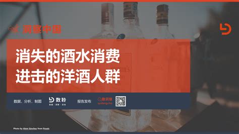 年轻人爱喝什么酒？：中国年轻人群酒水消费洞察-第一财经 - 知乎