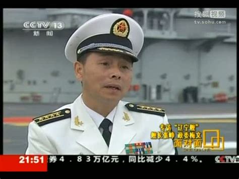 视频：央视专访辽宁舰舰长 揭秘航母诞生细节 - 搜狐视频