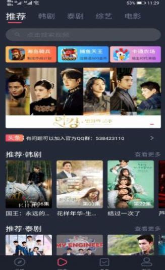 97韩剧网手机版下载,97韩剧网韩剧tv最新手机版app（97剧迷） v1.5.3.5 - 浏览器家园