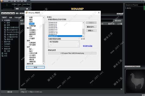 Winamp下载 Winamp音频播放器 v5.9.2 Build 10042 Final 中文最新重制版(附中文设置教程) 下载-脚本之家