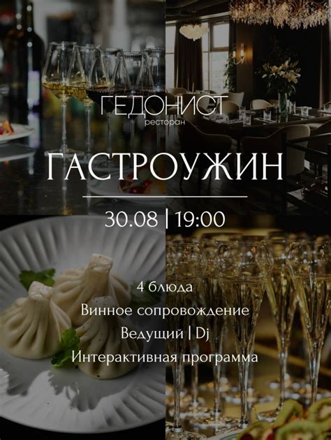 Долгожданное событие в ресторане авторской грузинской кухни «Гедонист ...