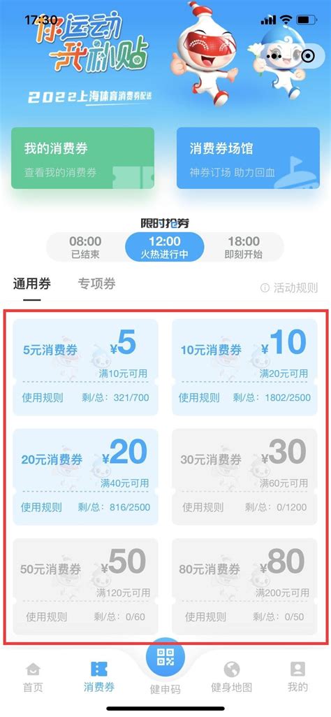 上海体育消费券如何领取 (附领取入口流程)- 上海本地宝