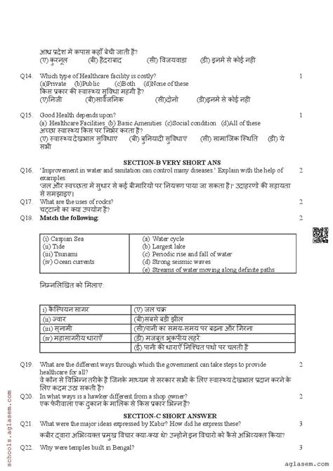 Social Science Class 7 Question 的图像结果