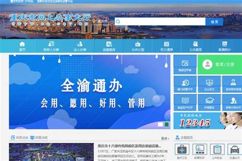 点赞！重庆城市智慧生活指数跃居全国第7 _大渝网_腾讯网