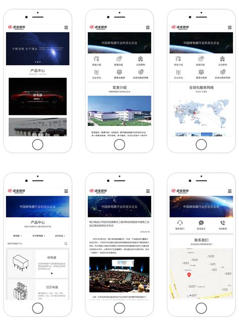 厦门皇錡贸易有限公司 - App开发设计 - 互动创想