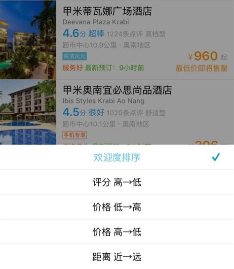 国内旅游用哪个app订酒店比较好？ - 知乎