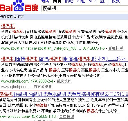 新概念建站(搜索引擎优化)|中国商业网台州站