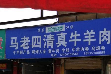 北京：食用牛羊肉将挂“身份证”-食品安全-食品代理网